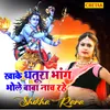 Kaha Se Aaye Shyam Kaha Se Aaye Shankar ( Shilpi Dehati )